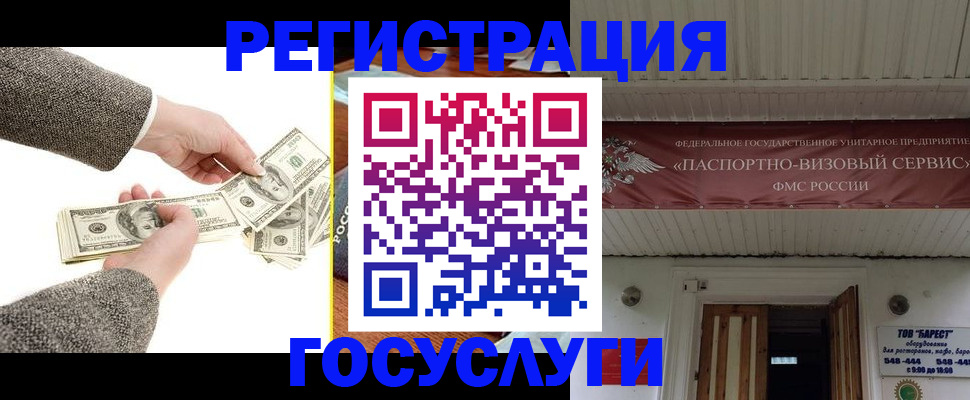 временная регистрация купить в Чехове