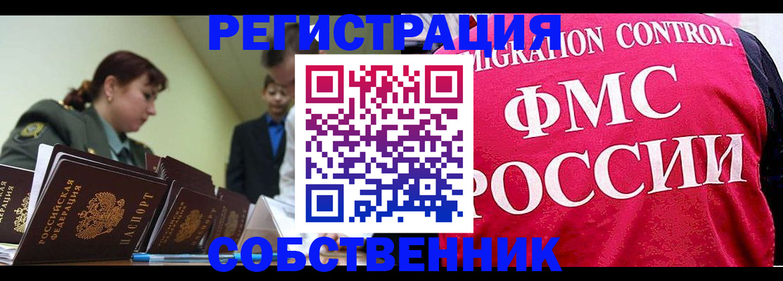 прописка для кредита в Чехове